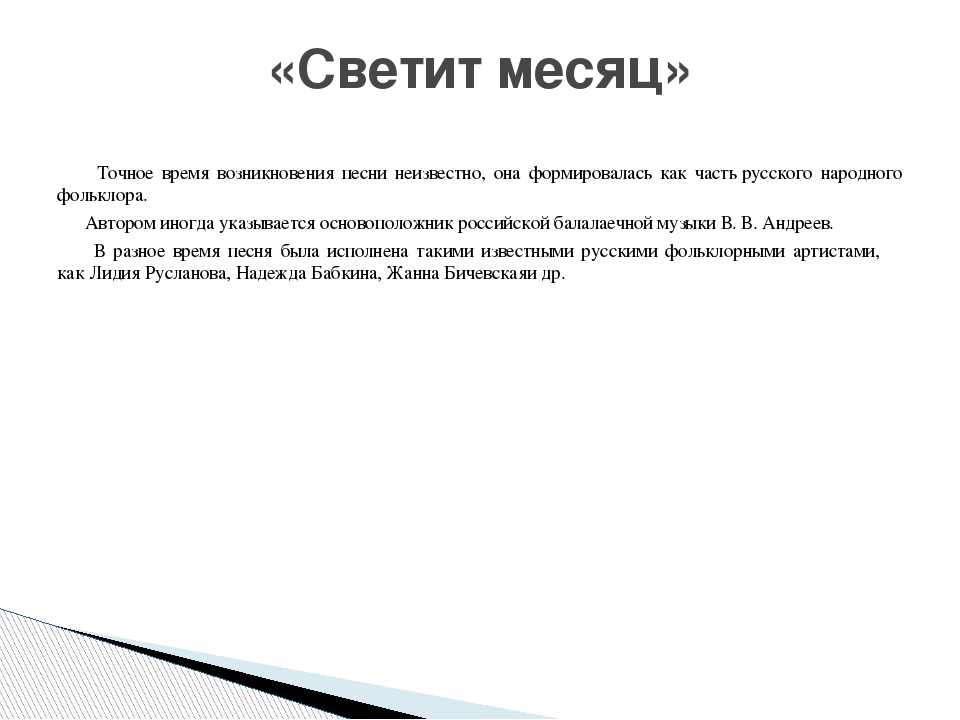 Презентация "В гости к русской песне"