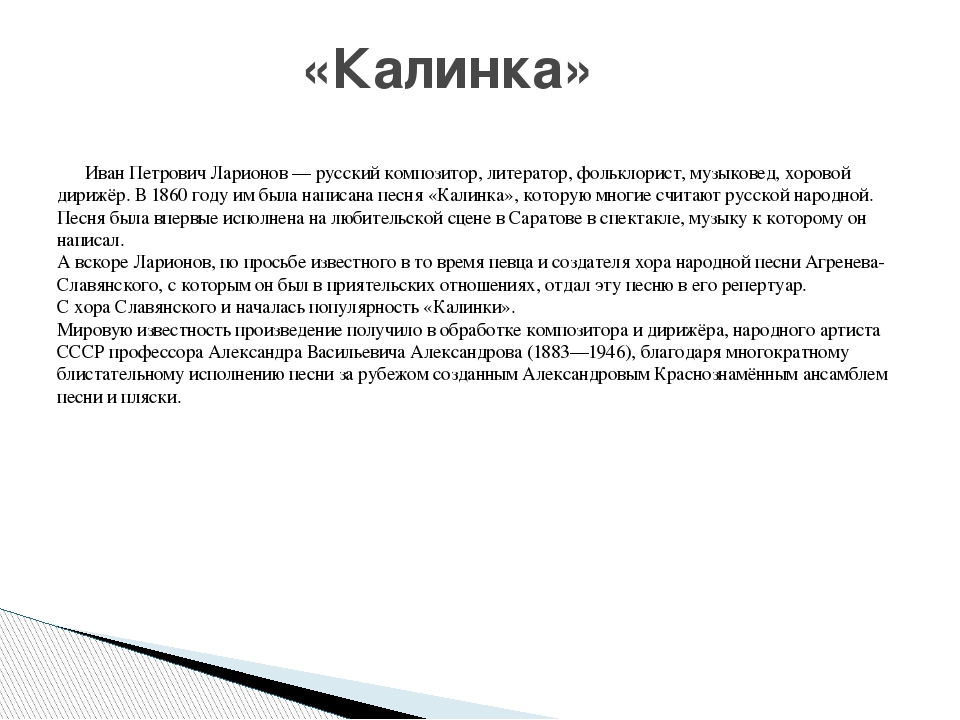 Презентация "В гости к русской песне"