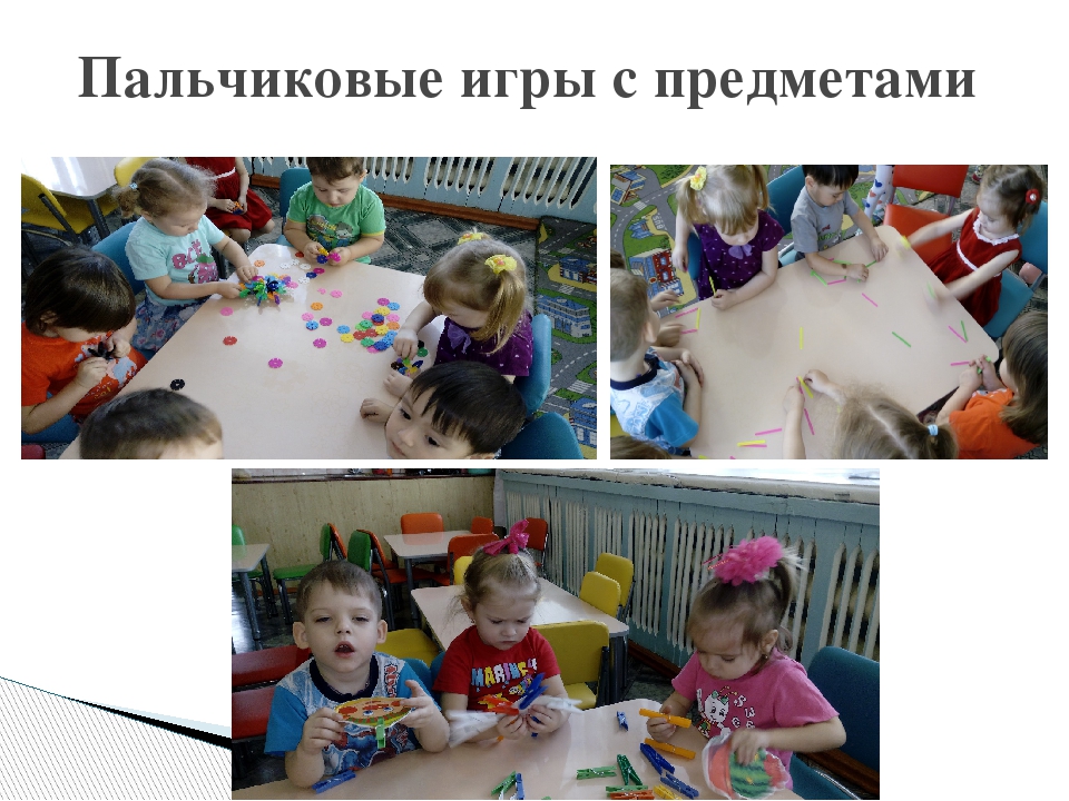 Презентация на тему "Пальчиковые игры как способ развития речи детей младшего дошкольного возраста"
