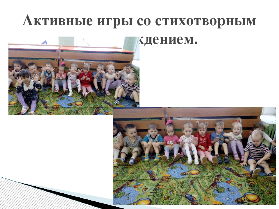 Презентация на тему "Пальчиковые игры как способ развития речи детей младшего дошкольного возраста"