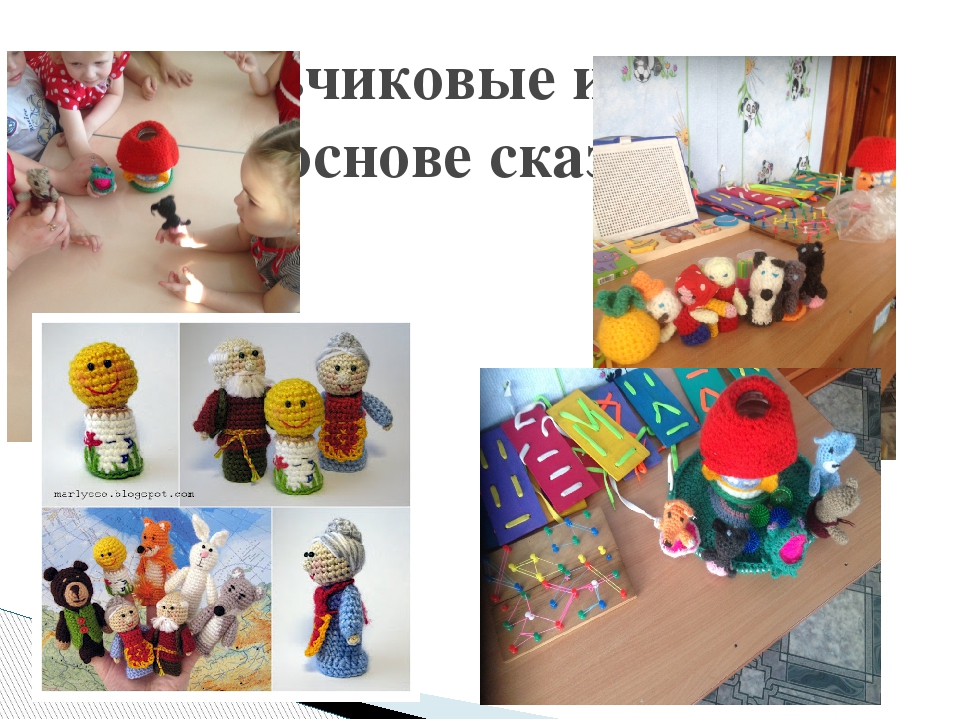 Презентация на тему "Пальчиковые игры как способ развития речи детей младшего дошкольного возраста"