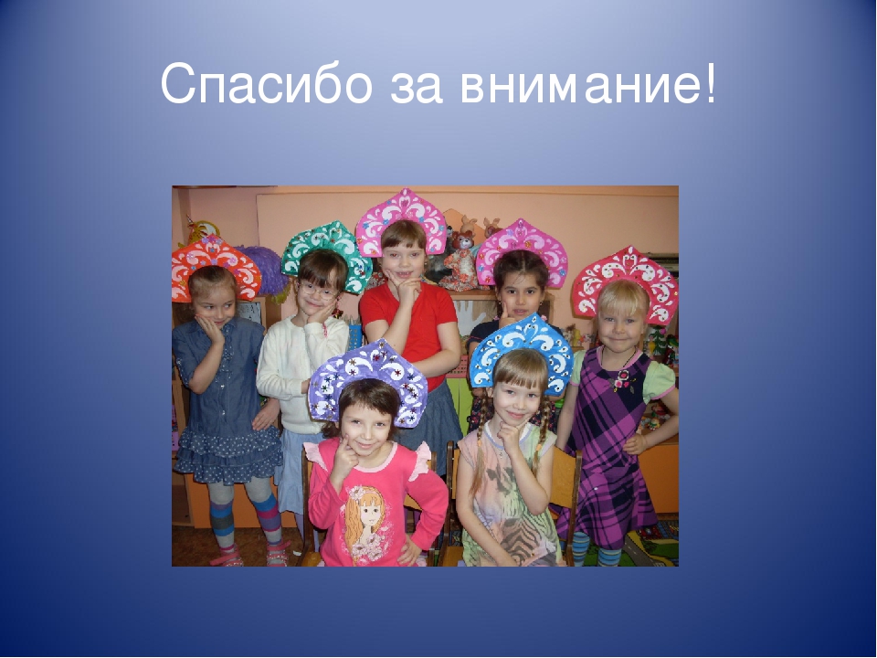 Презентация по проекту "Русский народный костюм"