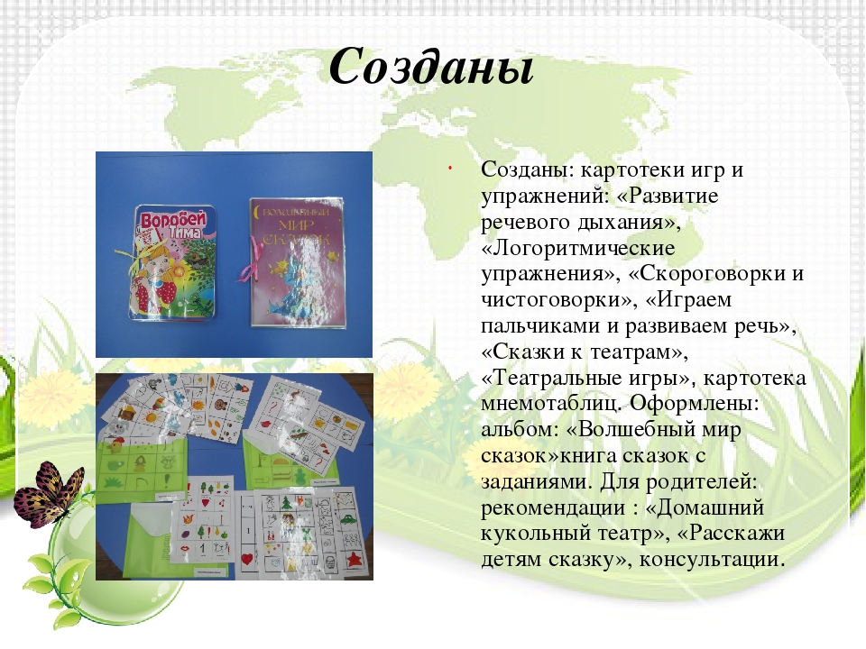 Презентация по развитию речи детей дошкольного возраста на тему " Театрализованная деятельность в подготовительной группе ".