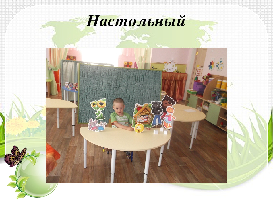 Презентация по развитию речи детей дошкольного возраста на тему " Театрализованная деятельность в подготовительной группе ".