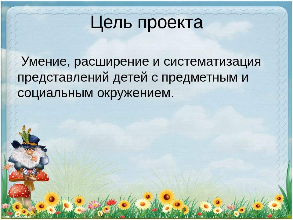 Презентация по ознакомлению с окружающим миром на тему "Одежда"