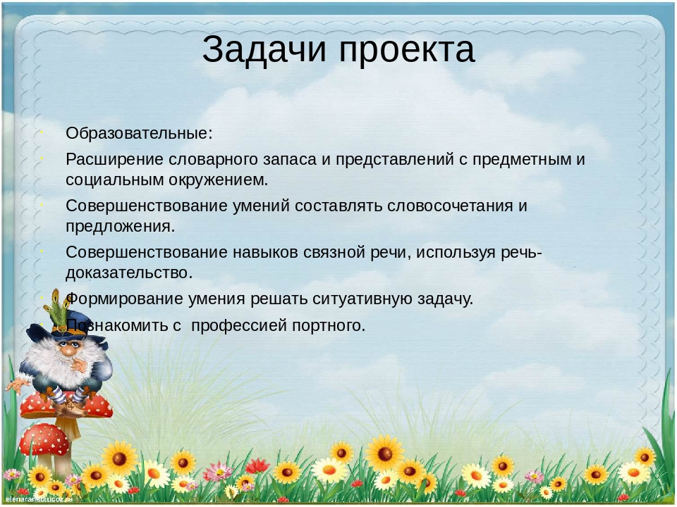 Презентация по ознакомлению с окружающим миром на тему "Одежда"