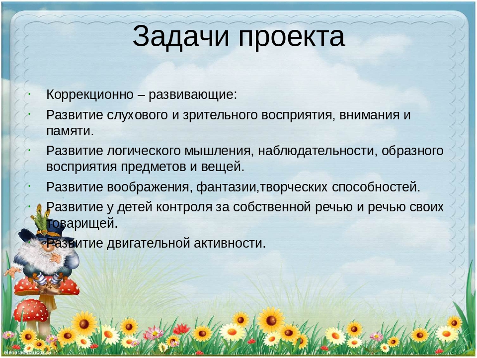 Презентация по ознакомлению с окружающим миром на тему "Одежда"