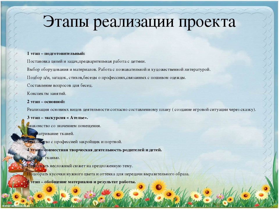 Презентация по ознакомлению с окружающим миром на тему "Одежда"