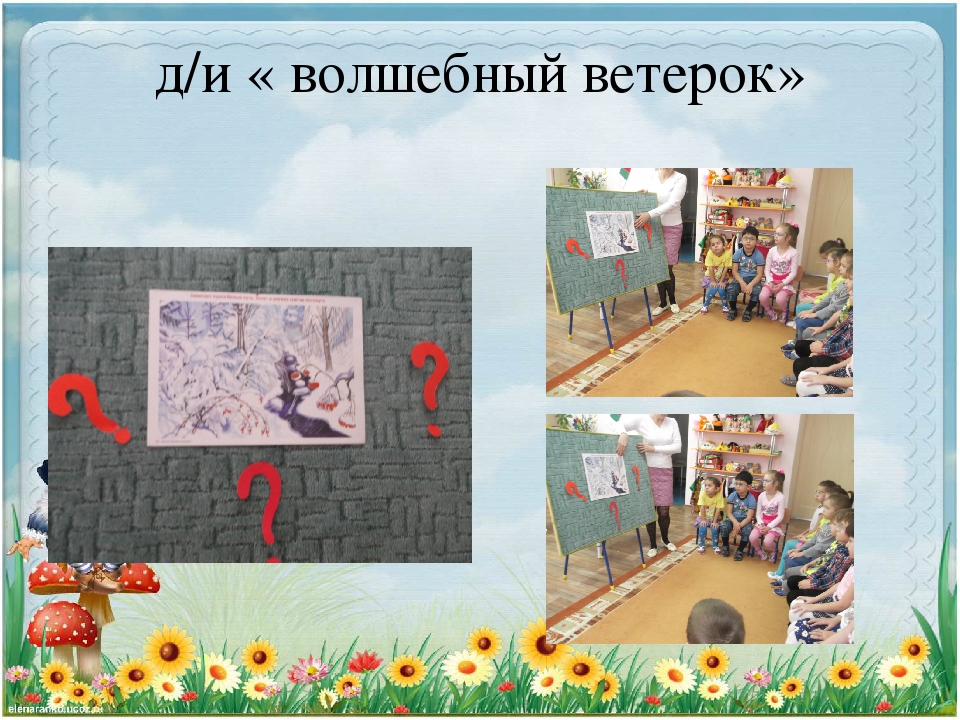 Презентация по ознакомлению с окружающим миром на тему "Одежда"