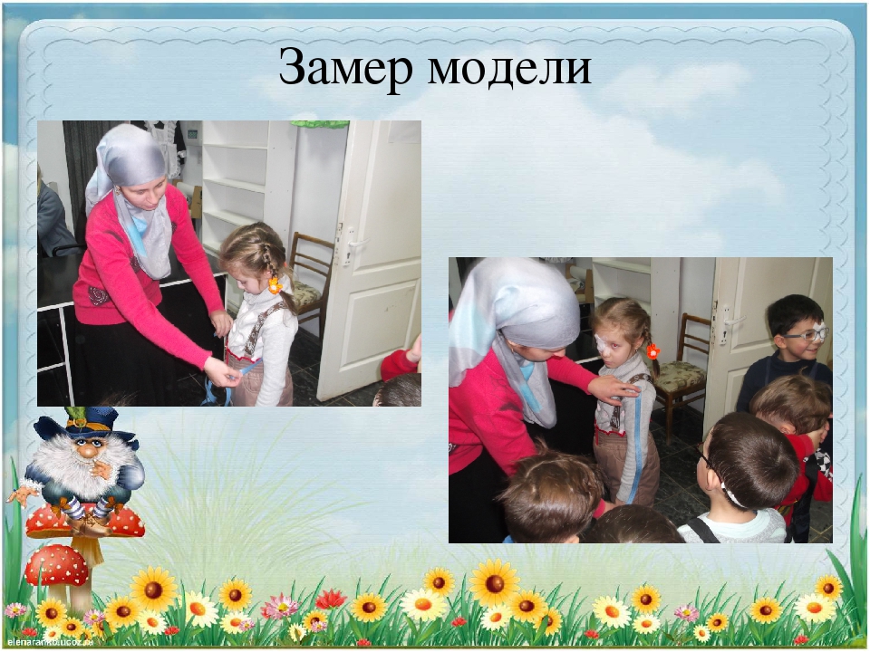 Презентация по ознакомлению с окружающим миром на тему "Одежда"