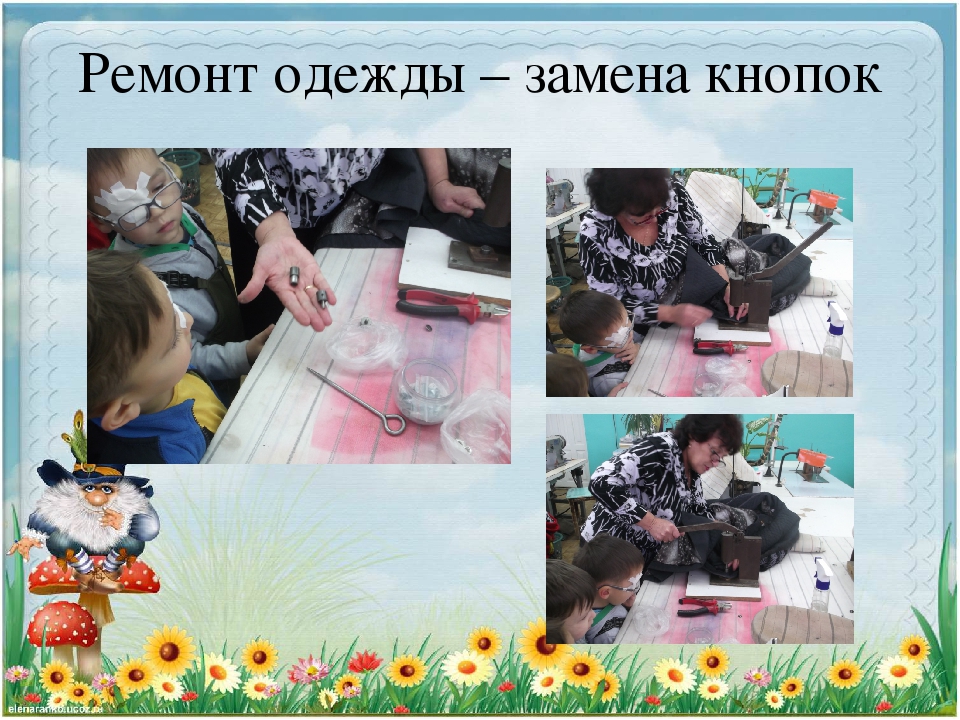 Презентация по ознакомлению с окружающим миром на тему "Одежда"