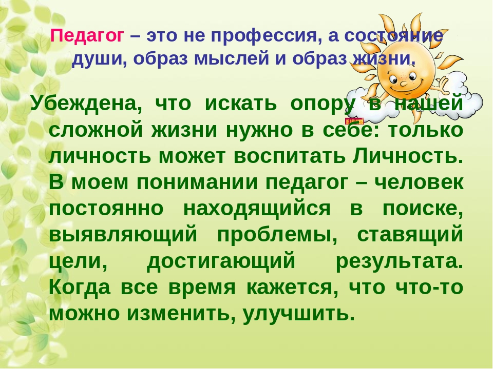 Презентация Экологическое воспитание детей в ДОУ