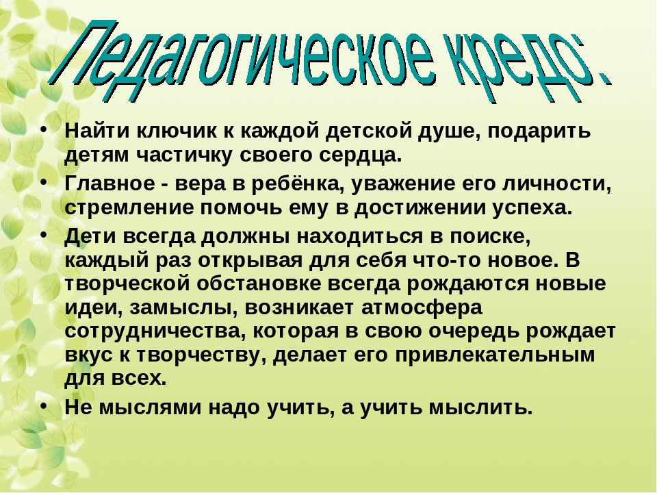 Презентация Экологическое воспитание детей в ДОУ