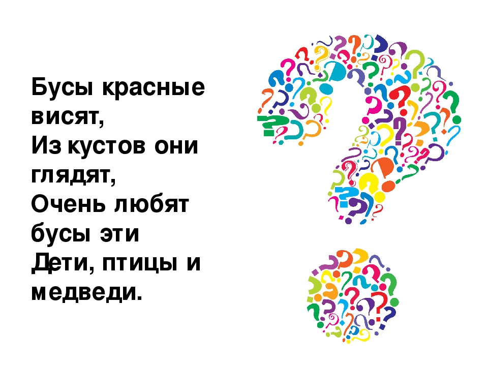 Викторина "Лес и его обитатели"