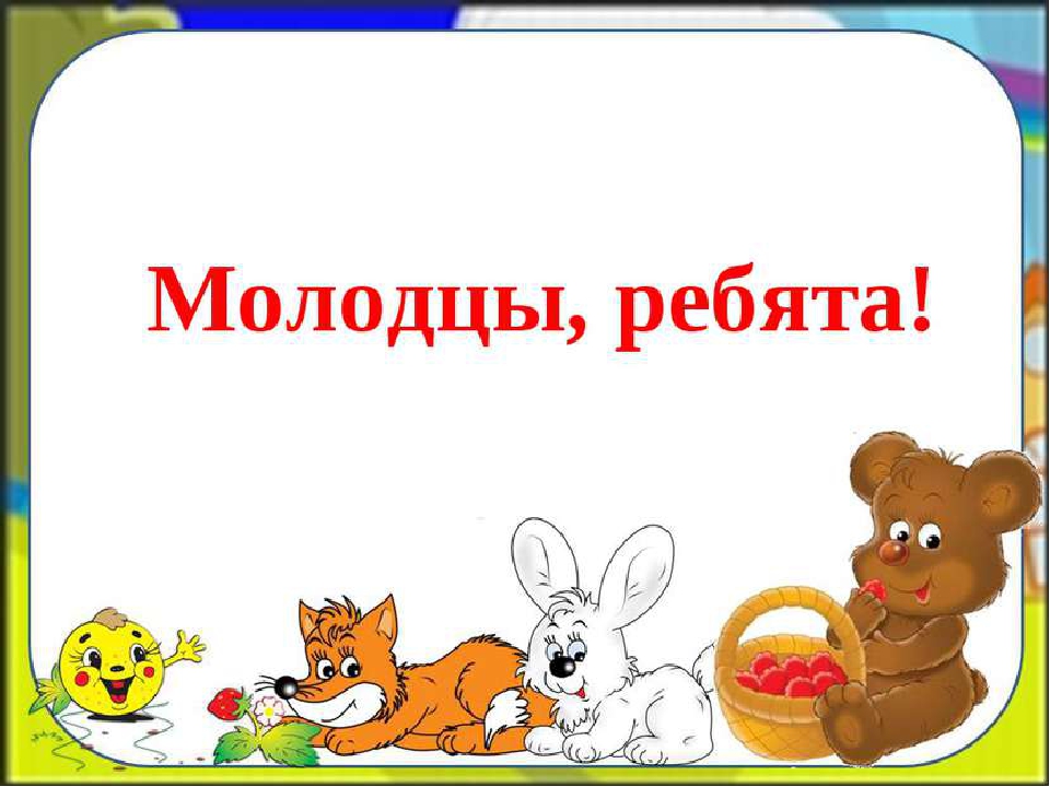 Викторина "Лес и его обитатели"
