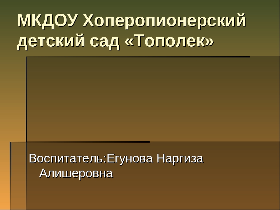 Презентация на тему "Здоровый образ жизни"