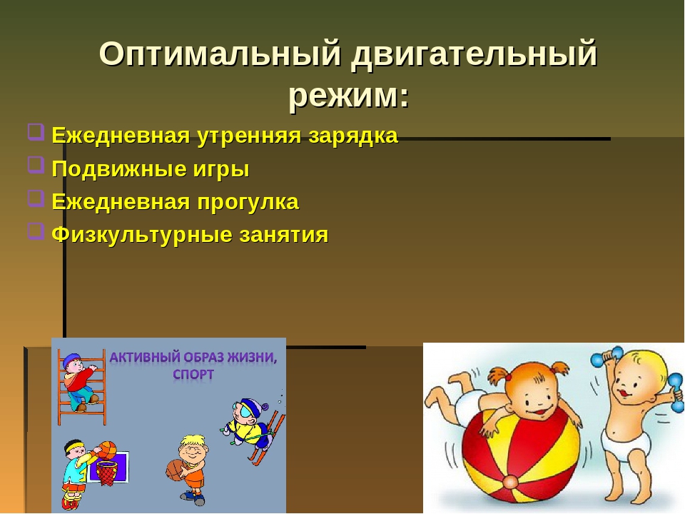 Презентация на тему "Здоровый образ жизни"