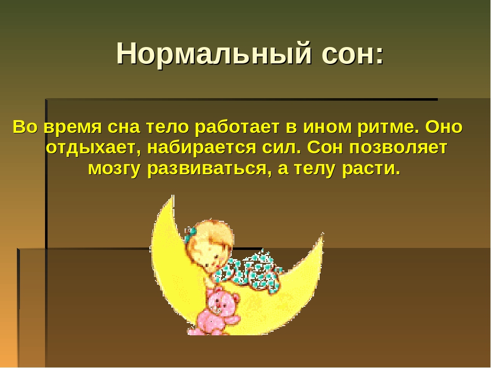 Презентация на тему "Здоровый образ жизни"