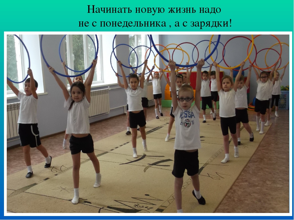 Презентация"Сохранение и укрепление здоровья детей посредством физического воспитания"