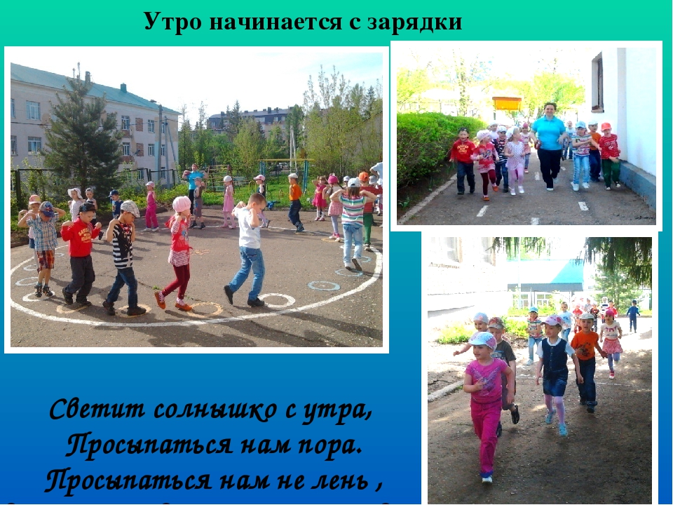 Презентация"Сохранение и укрепление здоровья детей посредством физического воспитания"