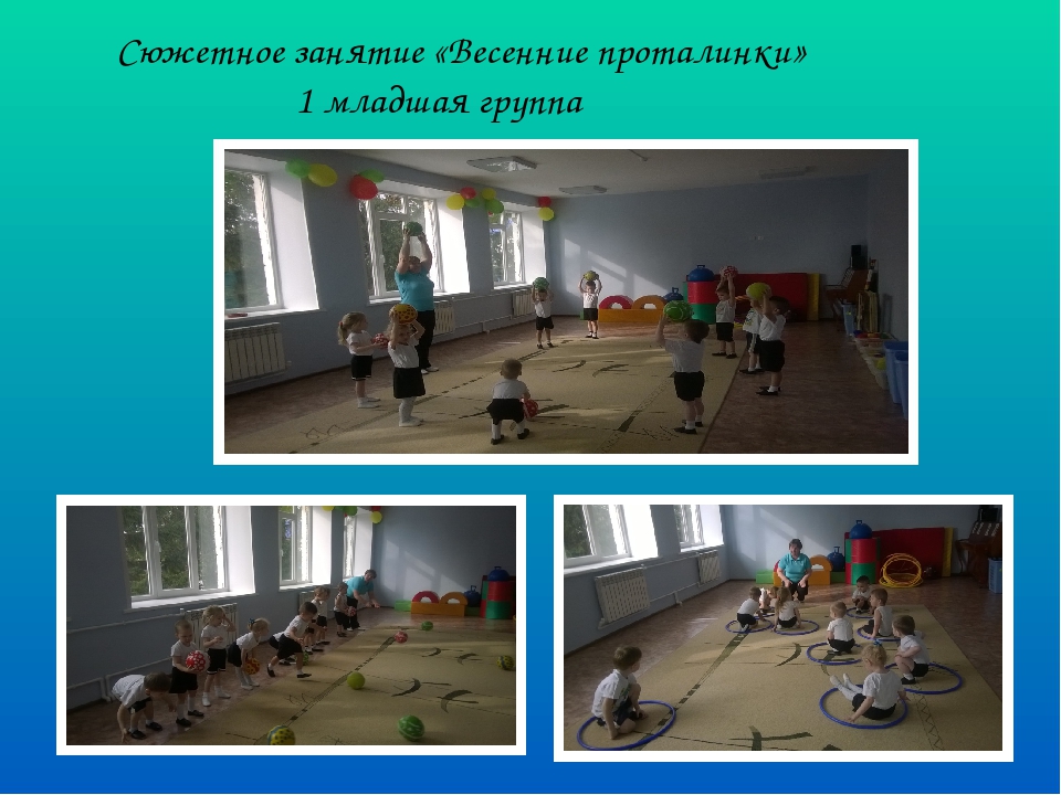 Презентация"Сохранение и укрепление здоровья детей посредством физического воспитания"