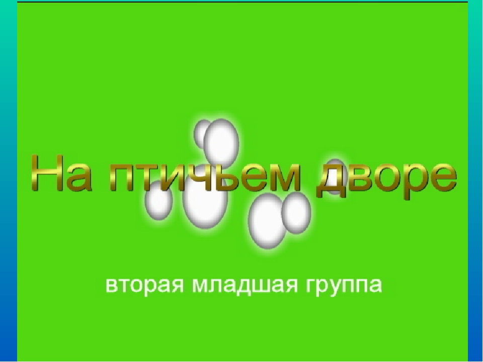 Презентация"Сохранение и укрепление здоровья детей посредством физического воспитания"