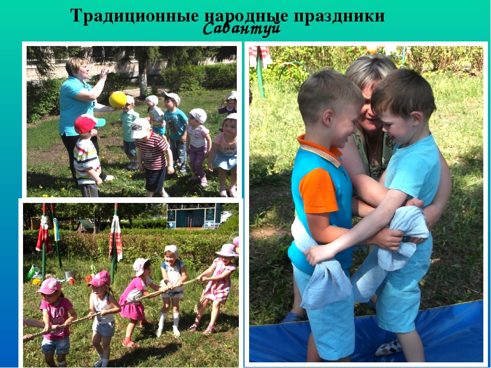 Презентация"Сохранение и укрепление здоровья детей посредством физического воспитания"