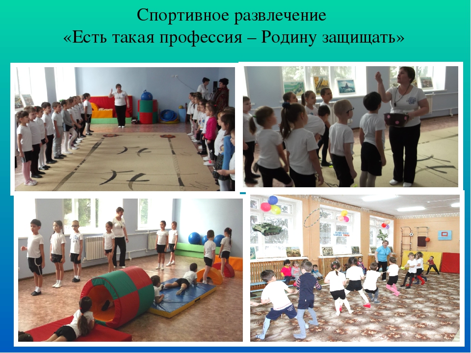 Презентация"Сохранение и укрепление здоровья детей посредством физического воспитания"