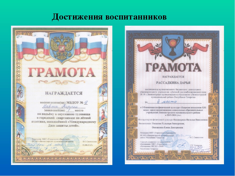 Презентация"Сохранение и укрепление здоровья детей посредством физического воспитания"
