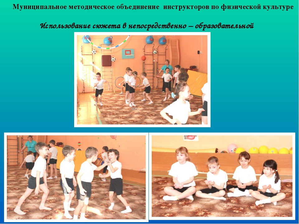 Презентация"Сохранение и укрепление здоровья детей посредством физического воспитания"