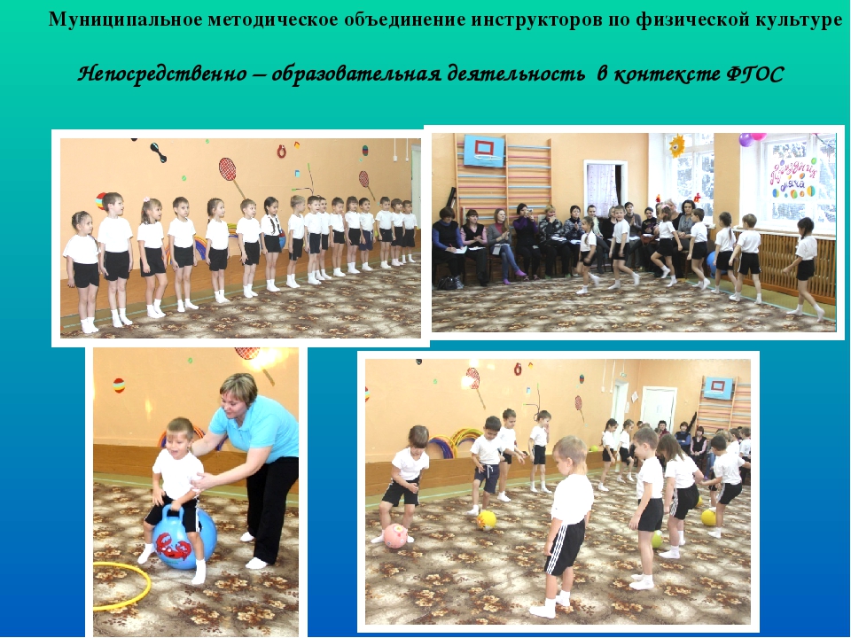 Презентация"Сохранение и укрепление здоровья детей посредством физического воспитания"