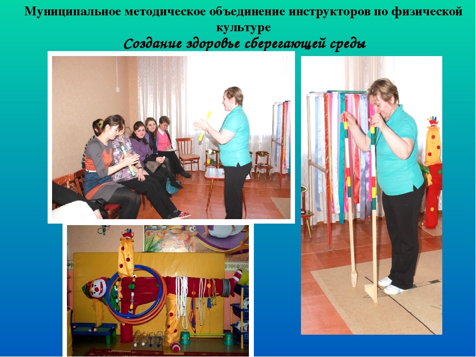 Презентация"Сохранение и укрепление здоровья детей посредством физического воспитания"