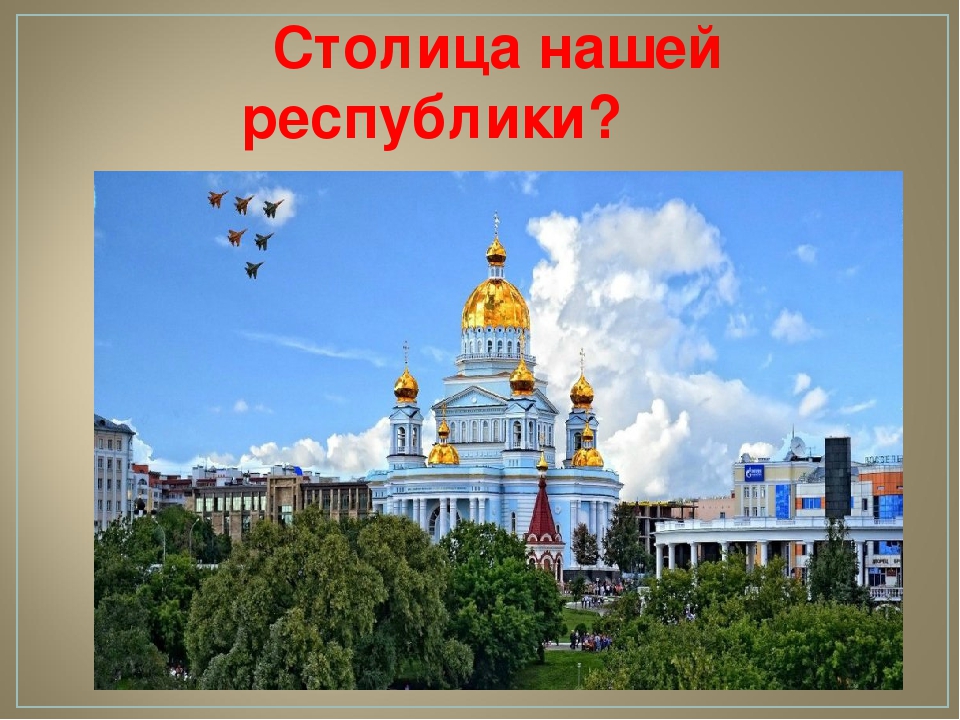 Викторина для детей старшего дошкольного возраста "ЭРУДИТ"