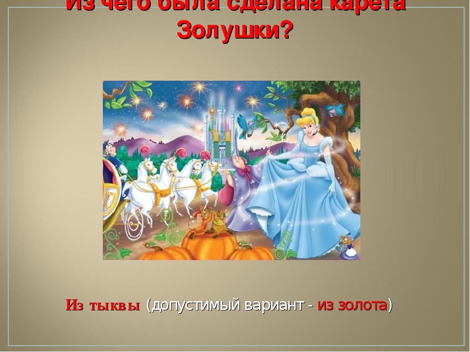 Викторина для детей старшего дошкольного возраста "ЭРУДИТ"