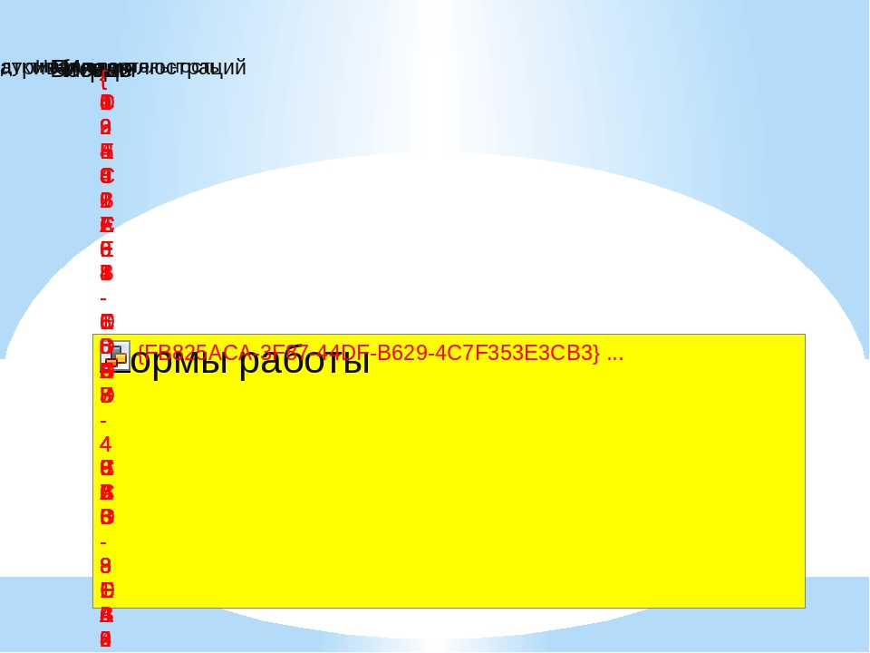 Презентация на занятия с дошкольниками 6-7 лет -"Оренбуржье-край богатый!"