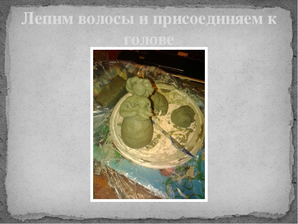 Презентация "Изготовление дымковской игрушки"