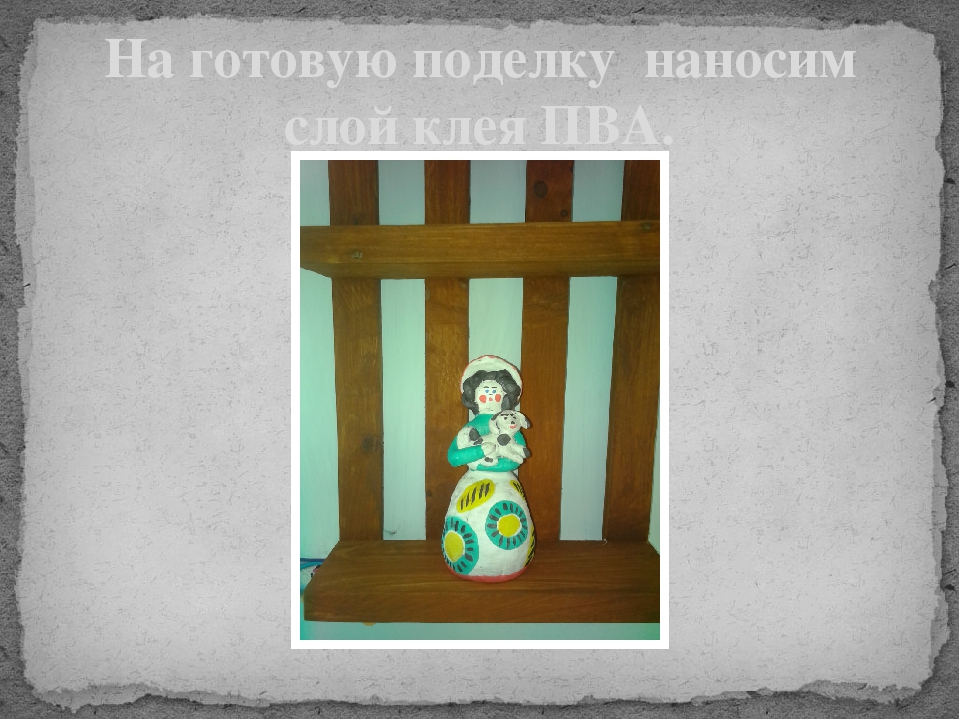 Презентация "Изготовление дымковской игрушки"