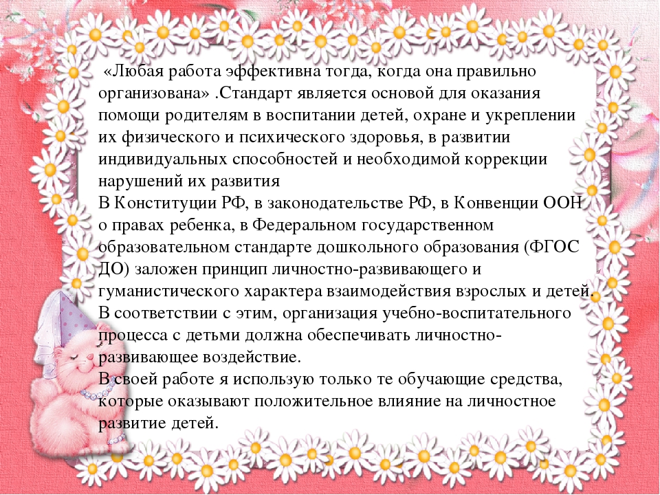 Презентация "Взаимодействие воспитателей, детей и родителей в театрализованной деятельности".