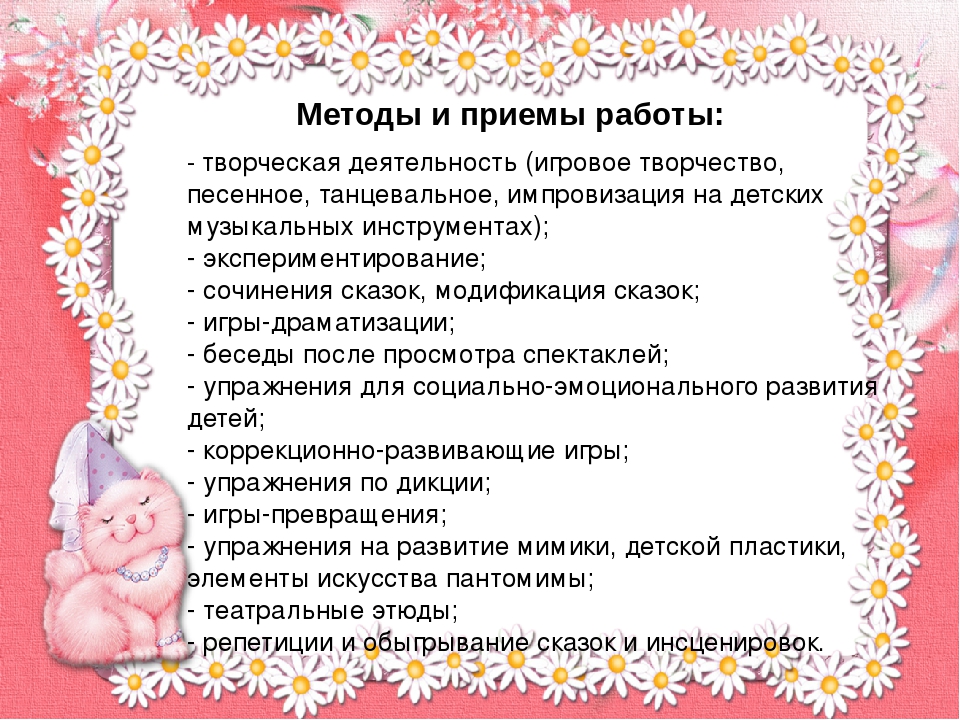 Презентация "Взаимодействие воспитателей, детей и родителей в театрализованной деятельности".