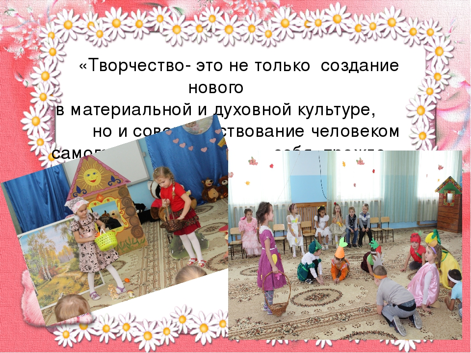 Презентация "Взаимодействие воспитателей, детей и родителей в театрализованной деятельности".