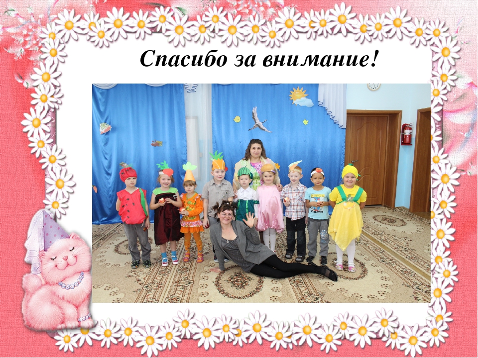 Презентация "Взаимодействие воспитателей, детей и родителей в театрализованной деятельности".