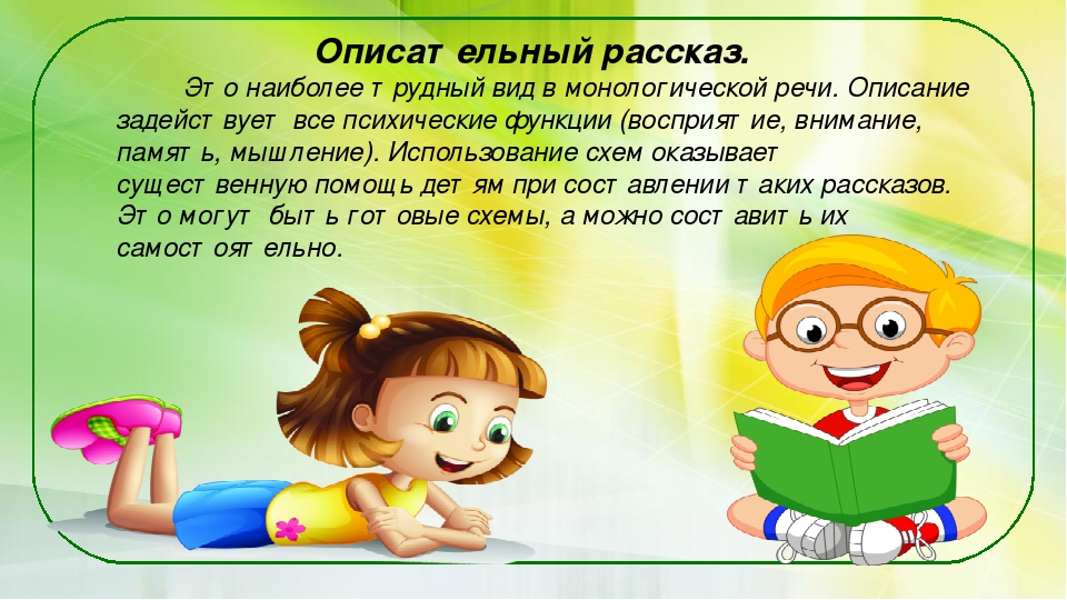 Презентация опыта работы "Использование мнемотехнологии в развитии речи детей"