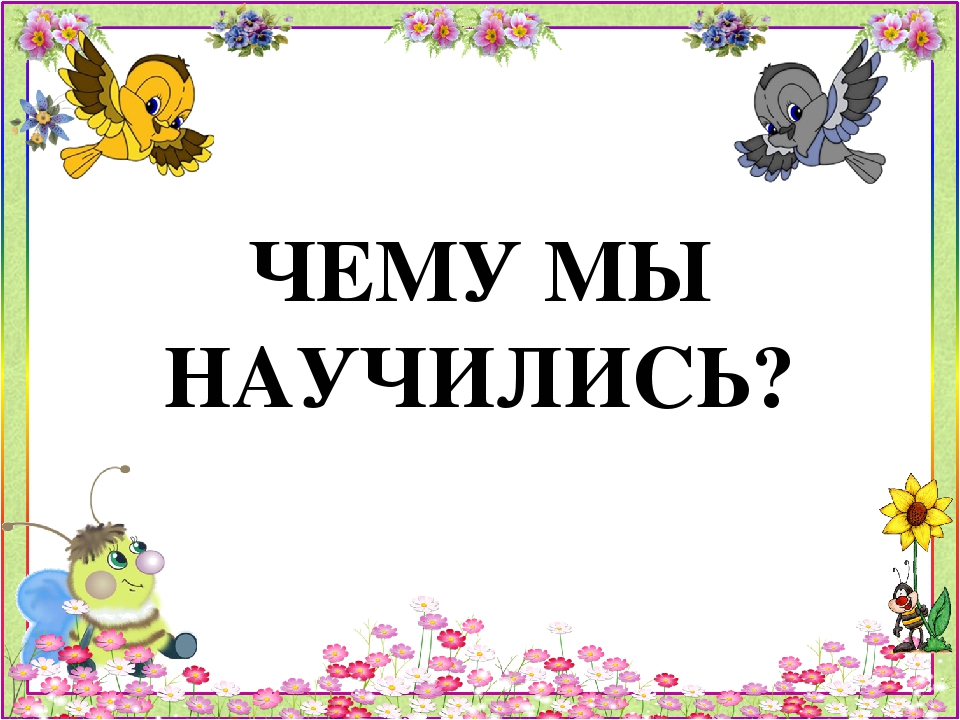 Презентация проекта "Чистюлька" во второй младшей группе"
