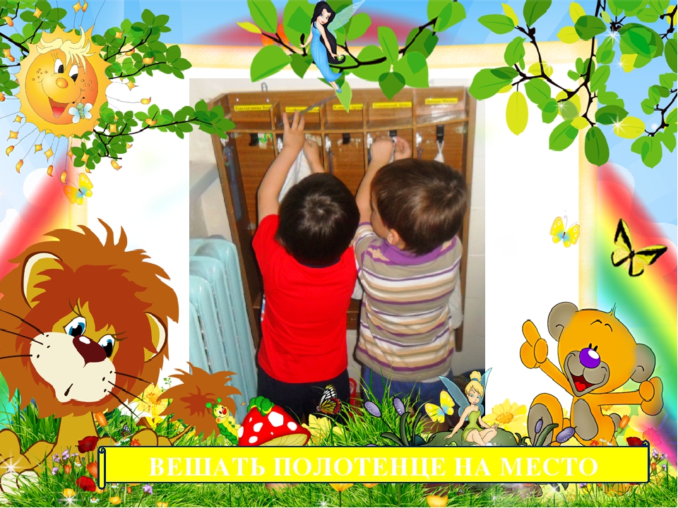 Презентация проекта "Чистюлька" во второй младшей группе"