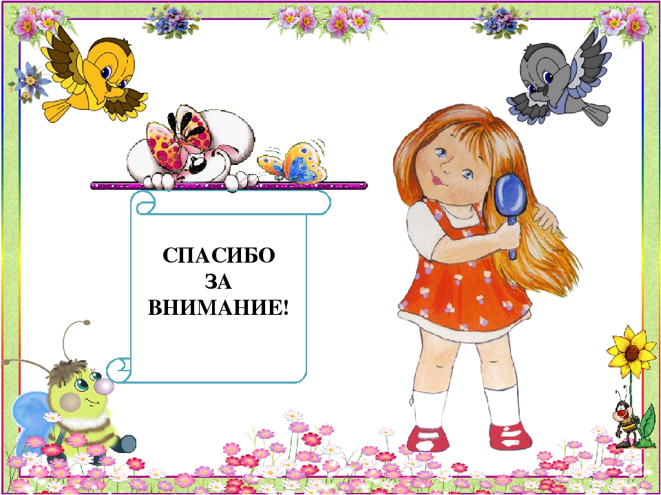 Презентация проекта "Чистюлька" во второй младшей группе"