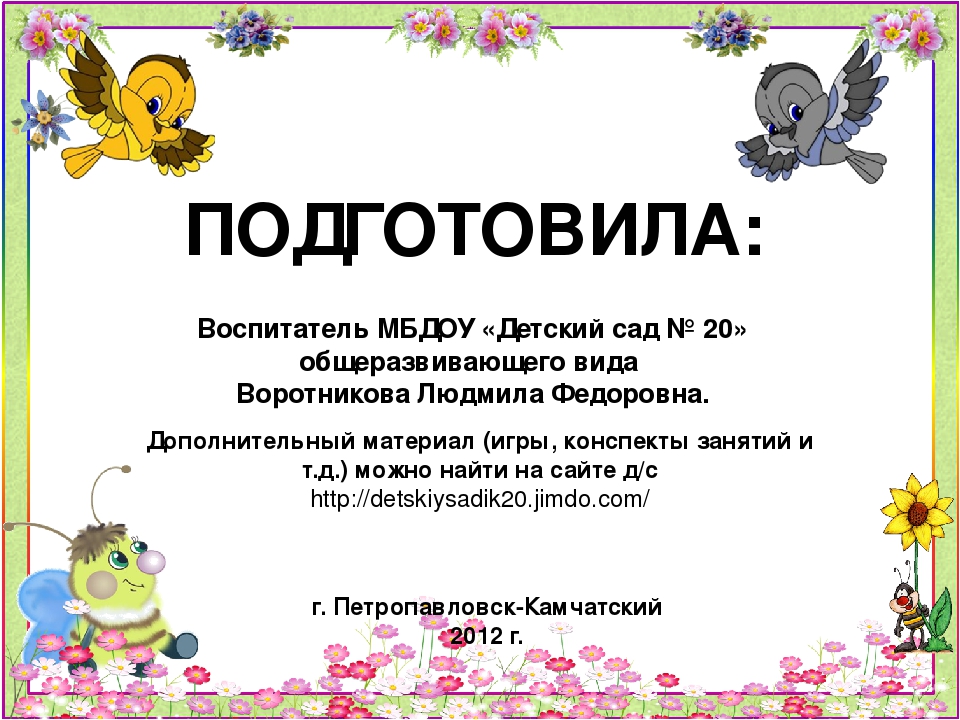Презентация проекта "Чистюлька" во второй младшей группе"