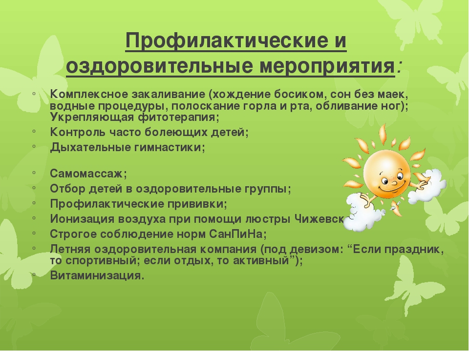 Презентация "Воспитание у детей старшего дошкольного возраста стремления к здоровому образу жизни"