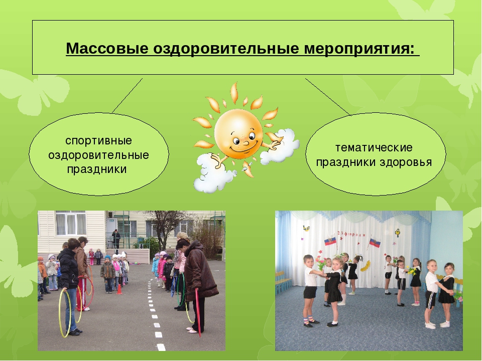 Презентация "Воспитание у детей старшего дошкольного возраста стремления к здоровому образу жизни"