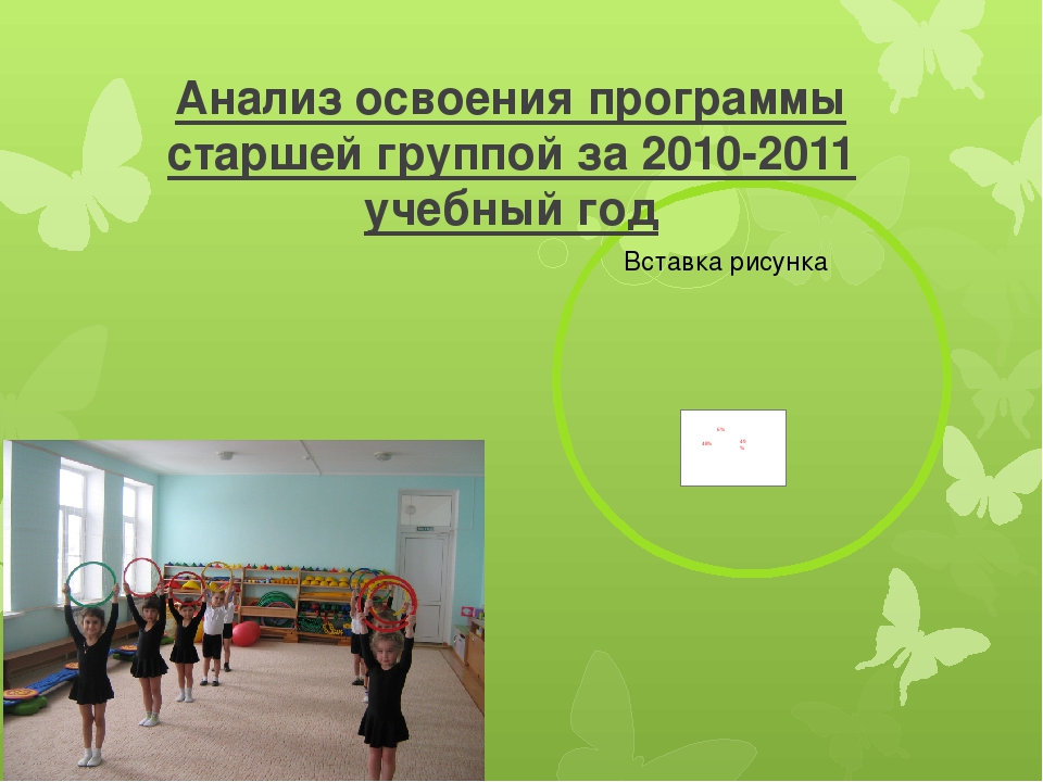 Презентация "Воспитание у детей старшего дошкольного возраста стремления к здоровому образу жизни"