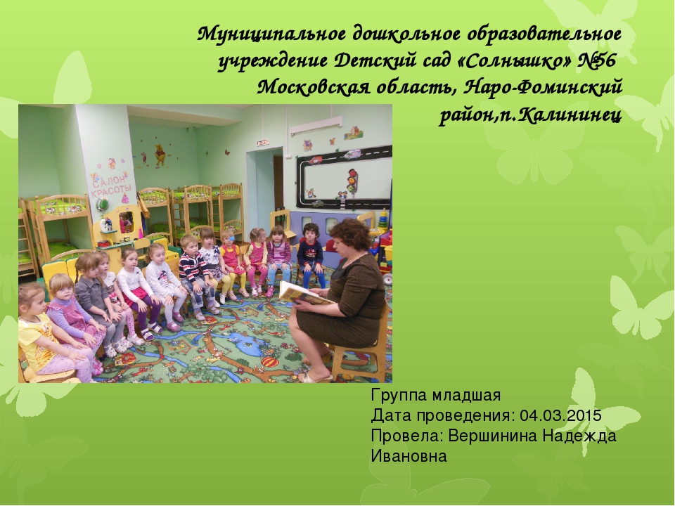 Презентация "Развитие речи" для средней группы